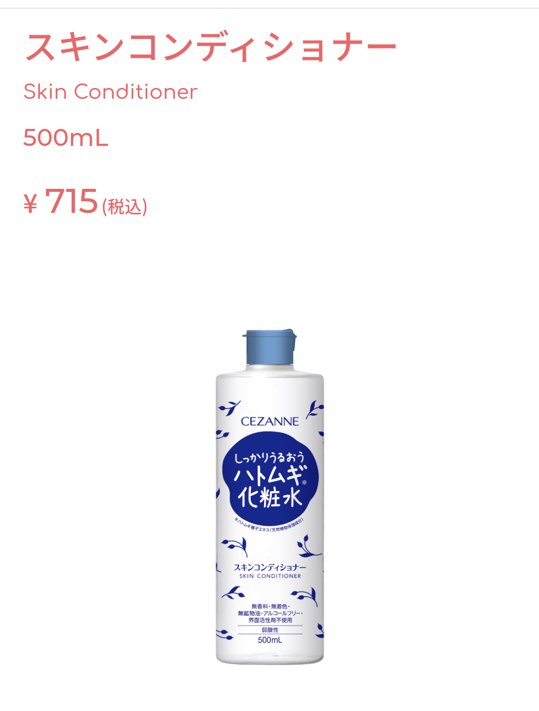 シャバシャバ系化粧水教えてください