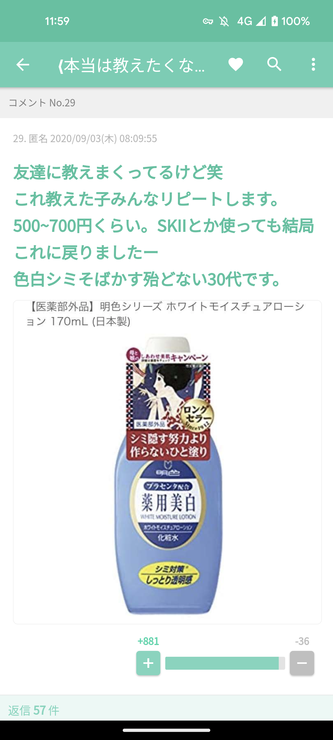 シャバシャバ系化粧水教えてください
