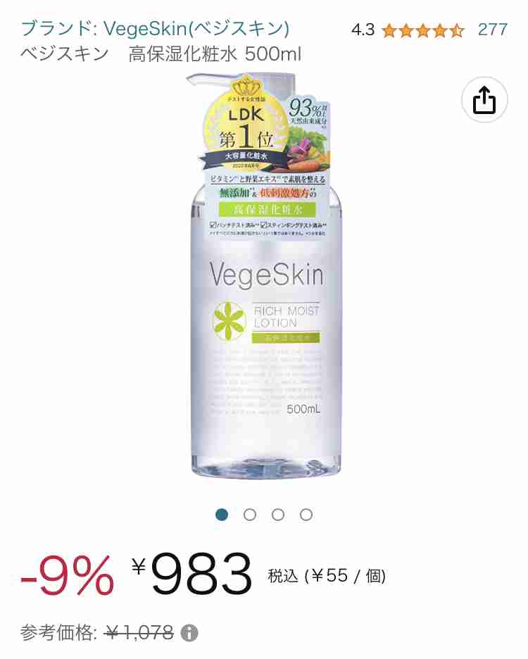 シャバシャバ系化粧水教えてください