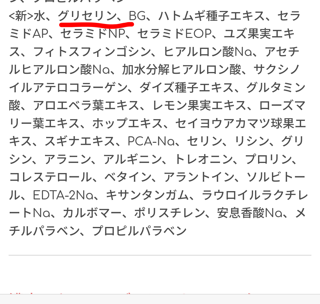 シャバシャバ系化粧水教えてください