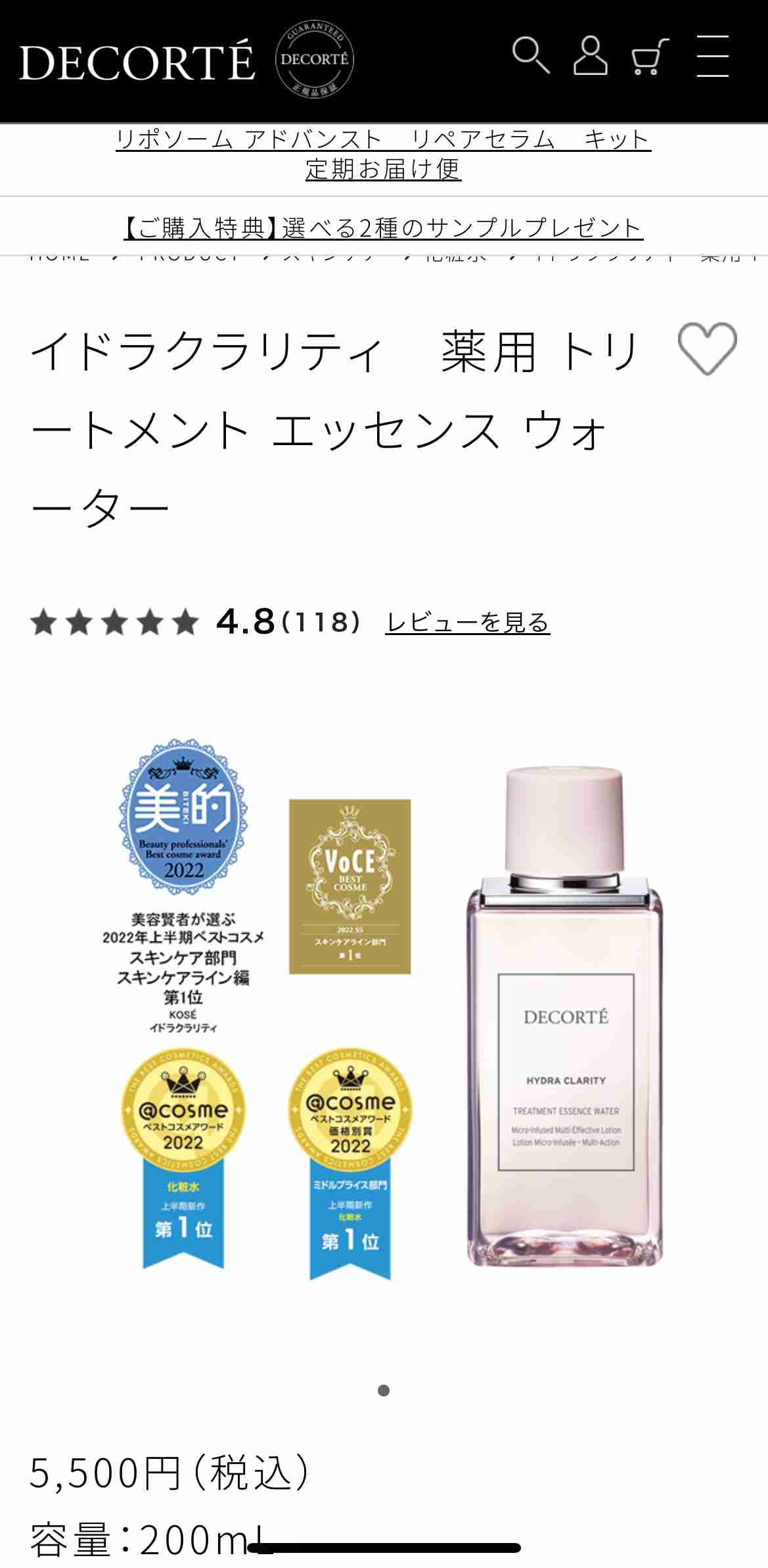 シャバシャバ系化粧水教えてください