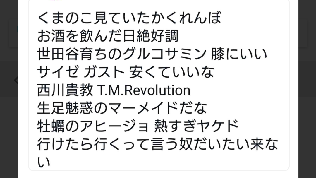 一番ヤル気のないセリフを言った人が優勝