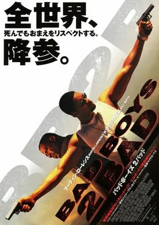 好きなバディムービー(二人組が活躍する映画)