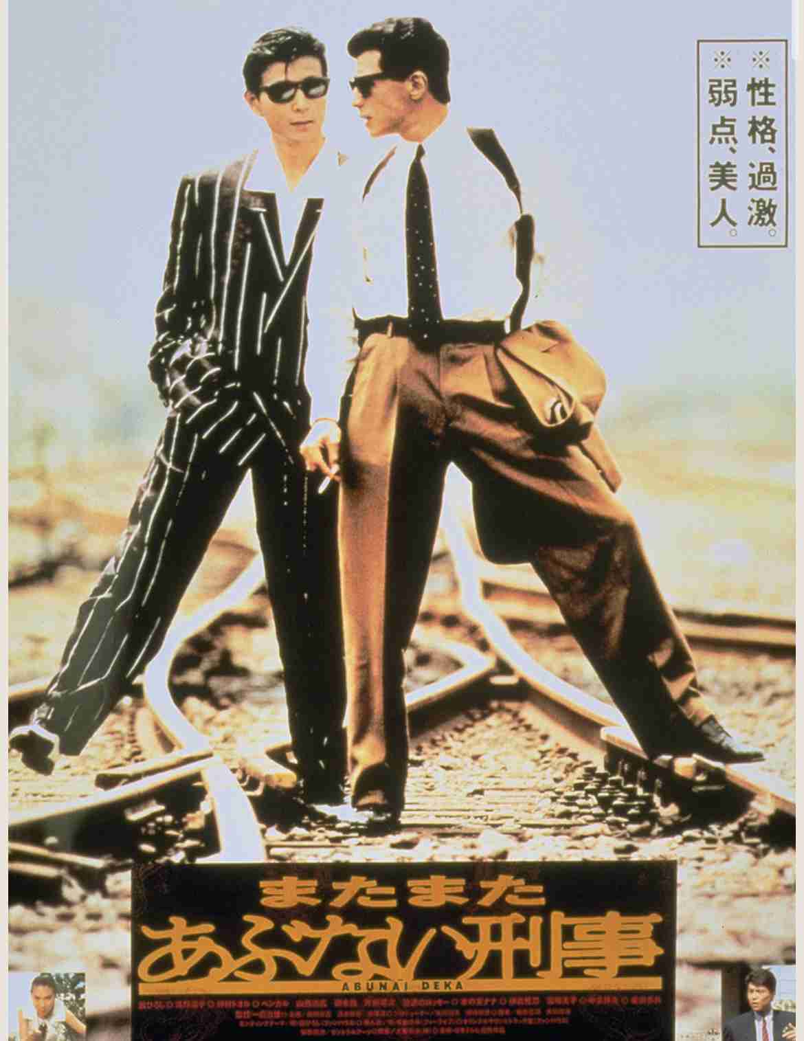 好きなバディムービー(二人組が活躍する映画)