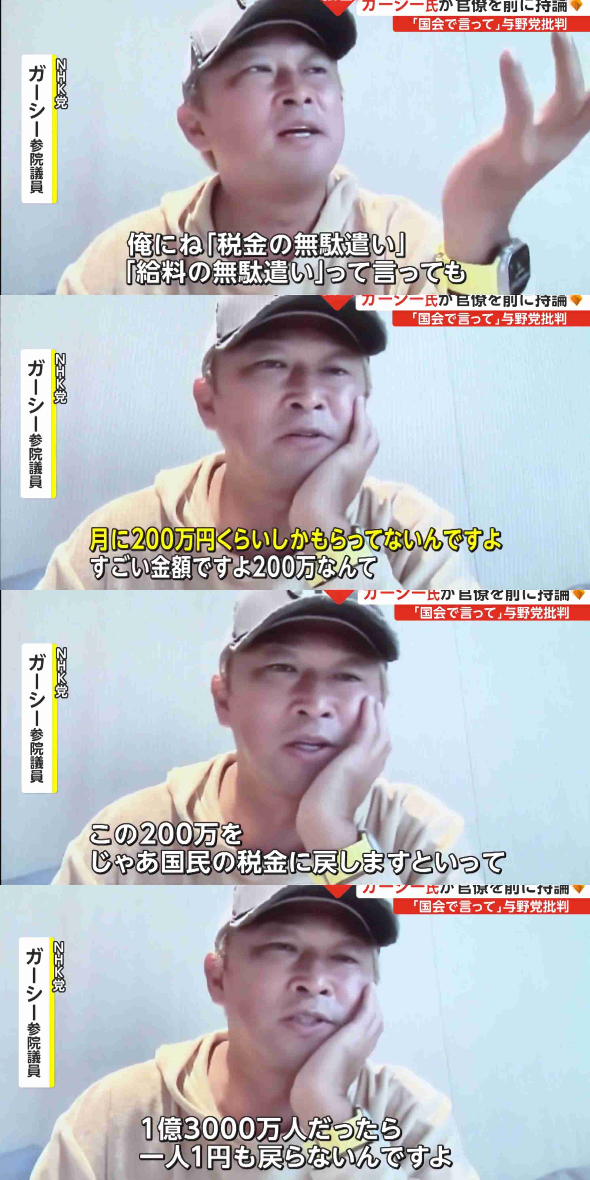 年収2100万超え国会議員に「それぐらいしか貰ってないんだ」　登録者46万YouTuberが明かした収入事情