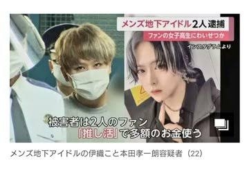 「ひと目ぼれ、ハマった」シャンパン1本30万円 女子高生が“メン地下カフェ”にのめり込み パパ活・援助交際に 警視庁が注意喚起