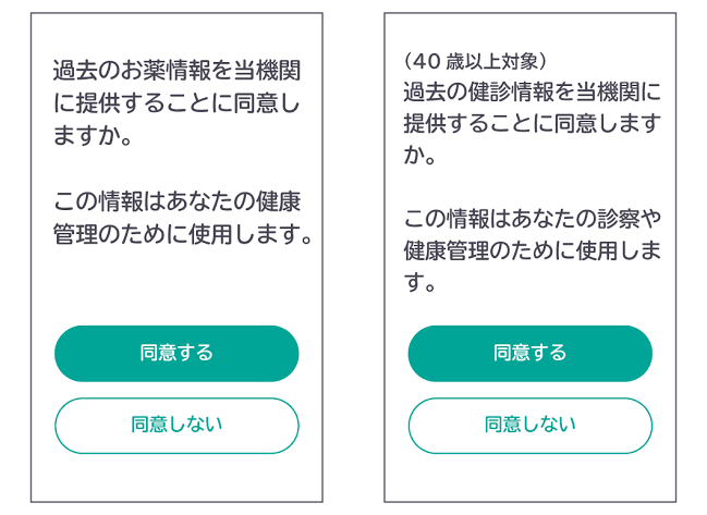 「対応できず閉院決めた」例も…医療機関を追い込む「マイナ保険証」 システム整備義務化、できなければ制裁