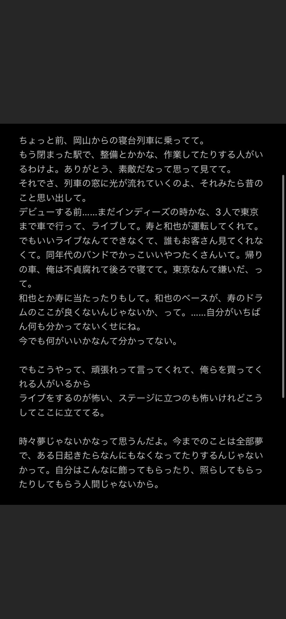 【back number】バックナンバー好きPart2