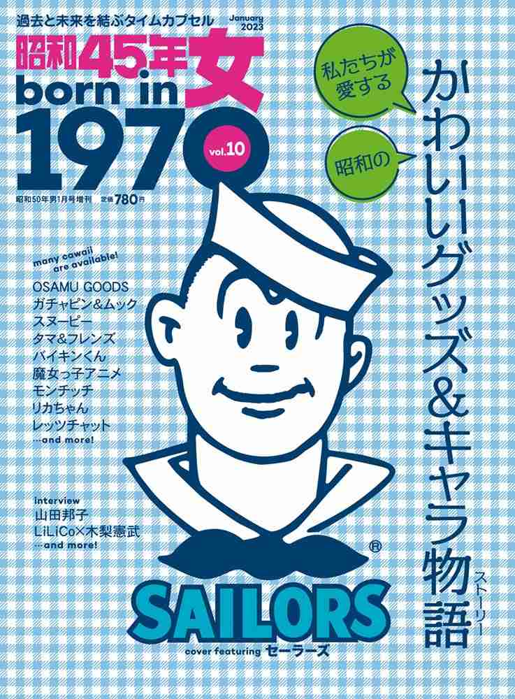そういえばこんなキャラクターいたな～と一番思わせた人が優勝