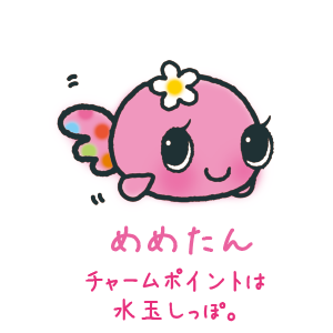 そういえばこんなキャラクターいたな～と一番思わせた人が優勝