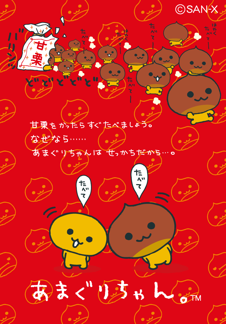 そういえばこんなキャラクターいたな～と一番思わせた人が優勝