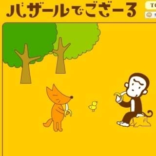 そういえばこんなキャラクターいたな～と一番思わせた人が優勝