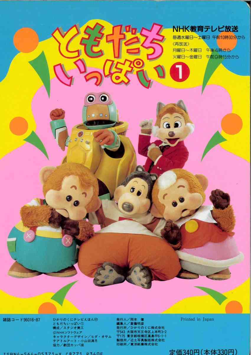 そういえばこんなキャラクターいたな～と一番思わせた人が優勝