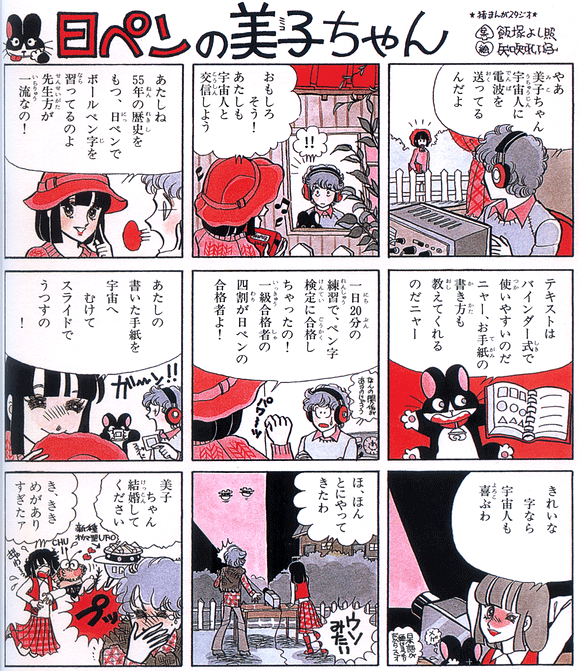 そういえばこんなキャラクターいたな～と一番思わせた人が優勝