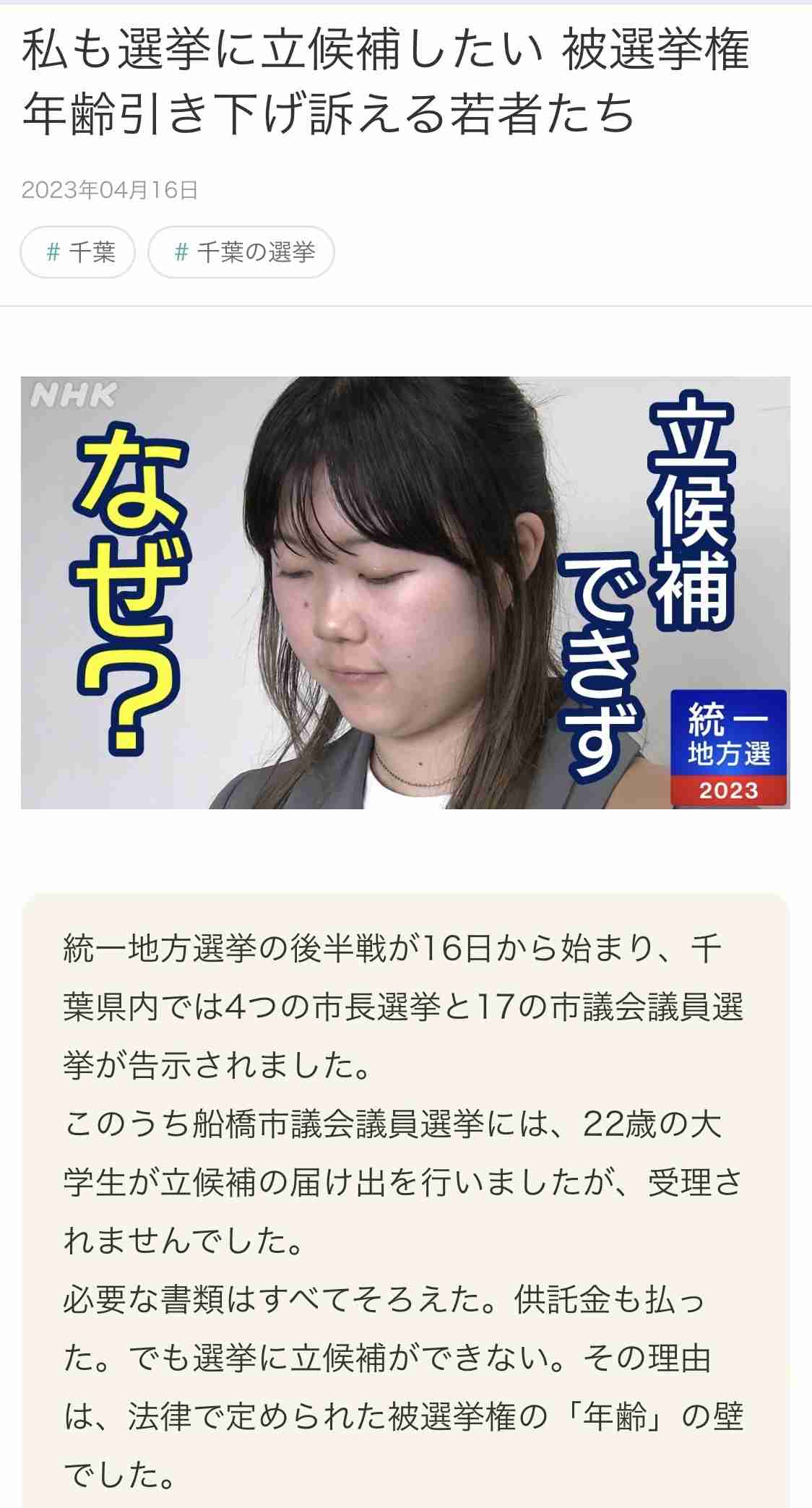 木村容疑者「参院選に立候補できず不当」…昨夏「本人訴訟」で国に損賠求め1審棄却