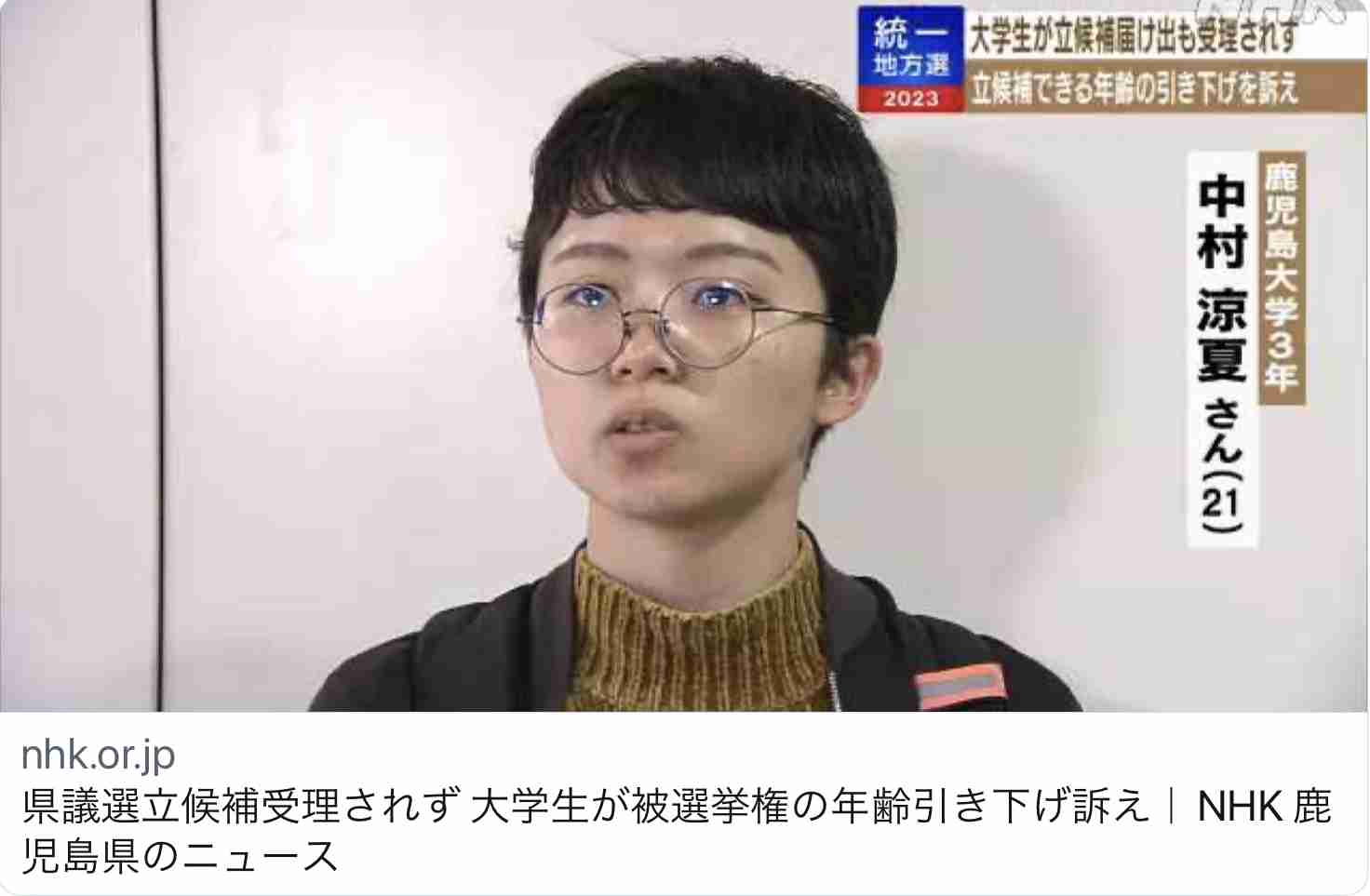 木村容疑者「参院選に立候補できず不当」…昨夏「本人訴訟」で国に損賠求め1審棄却