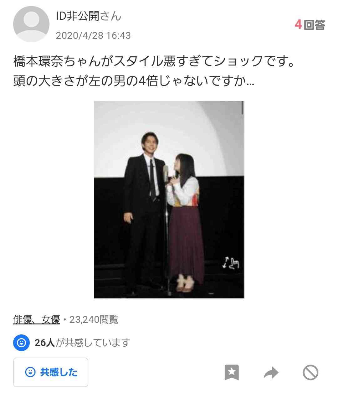 橋本環奈「王様に捧ぐ薬指」初回視聴率7・5%　綾華は東郷から「結婚しよう」と告げられ…