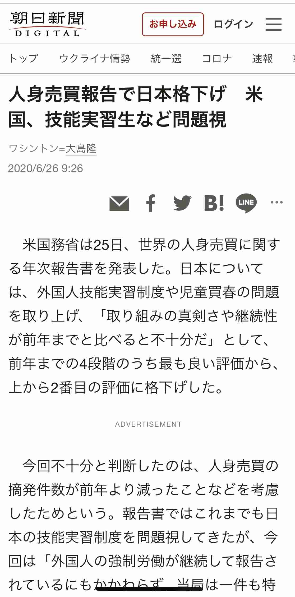 外国人技能実習「廃止」を提案　政府有識者会議、労働力明記も