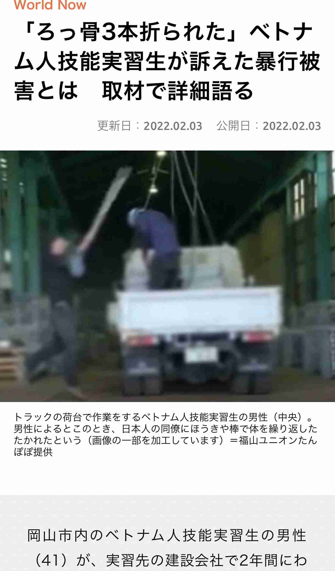 外国人技能実習「廃止」を提案　政府有識者会議、労働力明記も