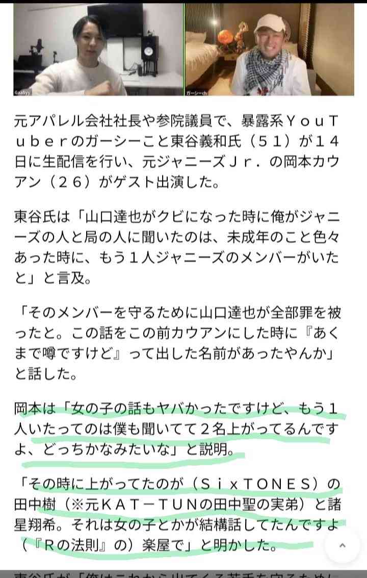 性加害報道のジャニーズ事務所が声明「コンプライアンス遵守の徹底」