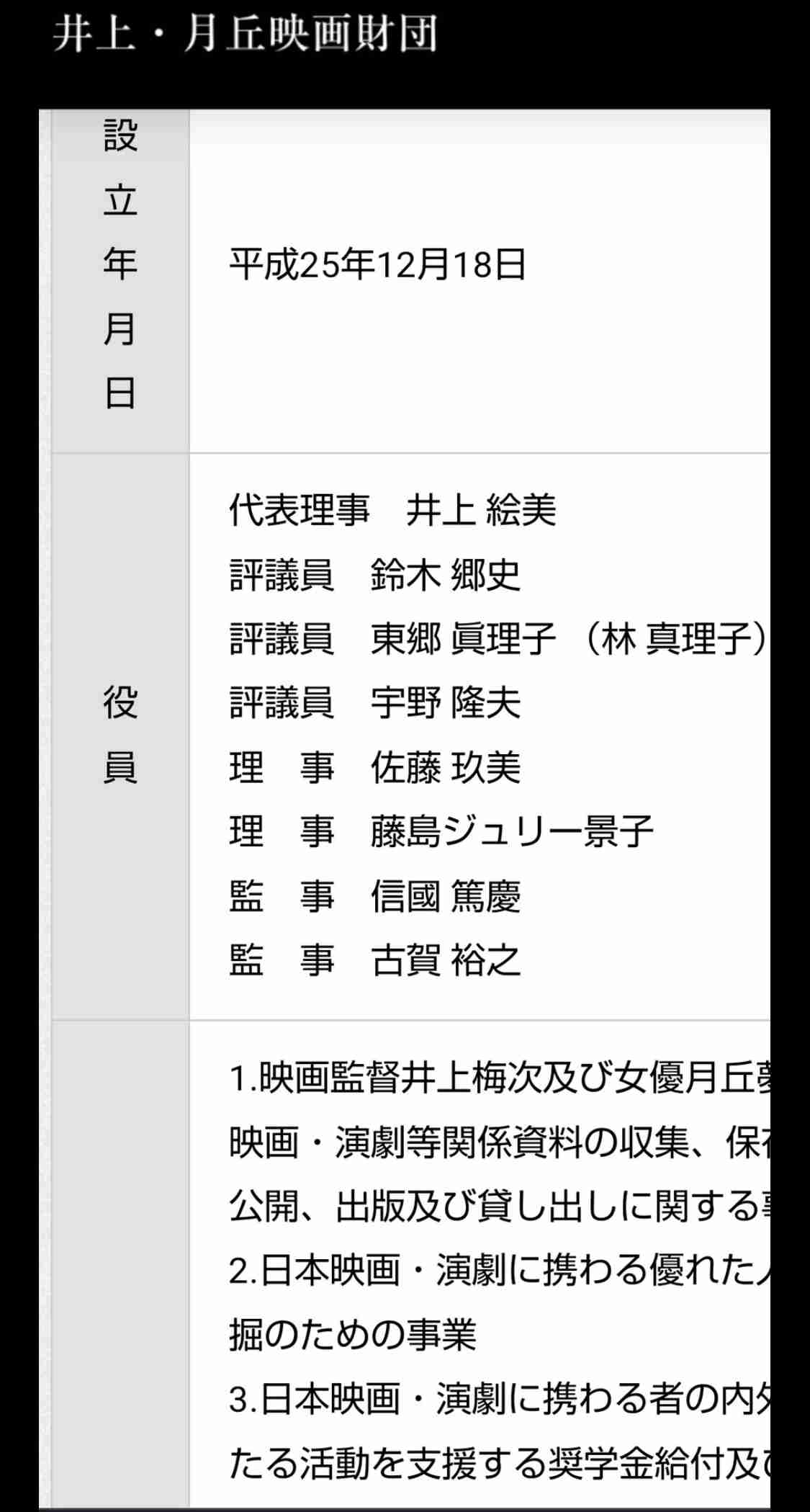 性加害報道のジャニーズ事務所が声明「コンプライアンス遵守の徹底」
