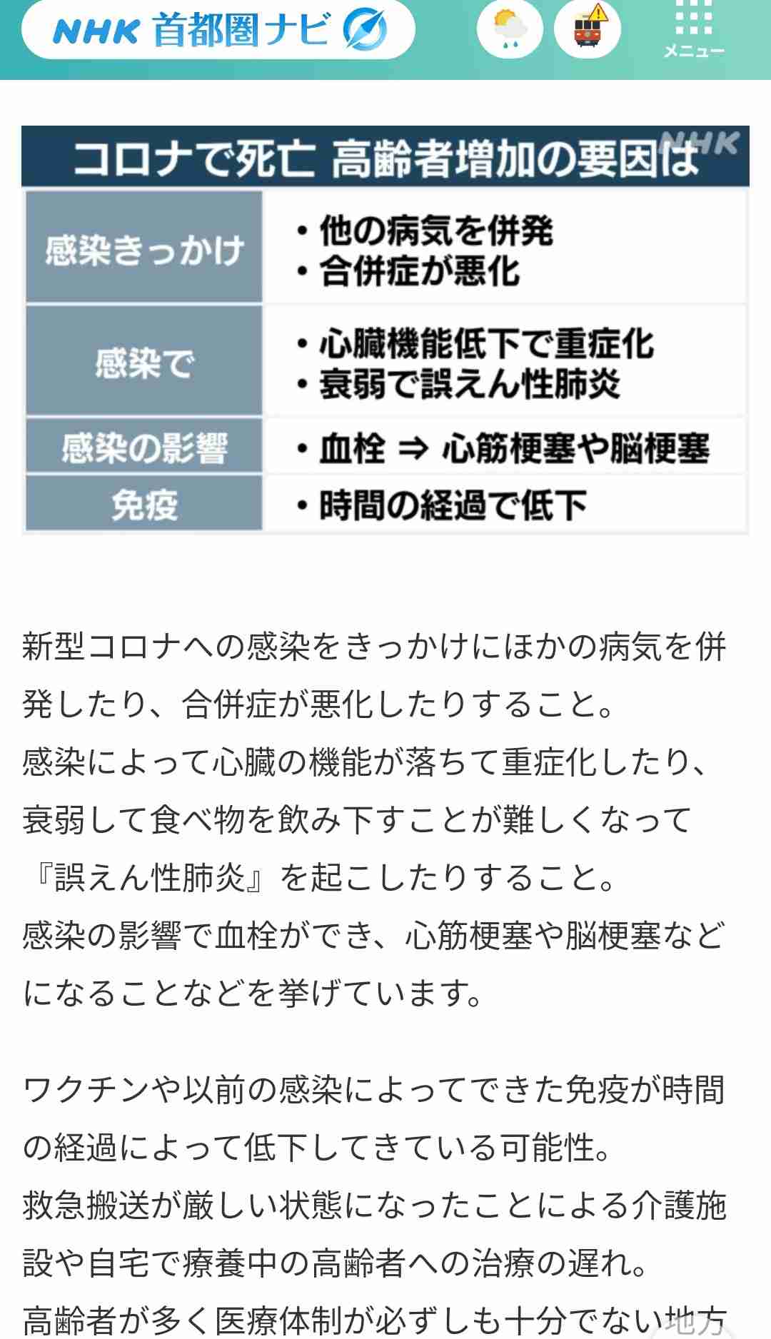 性加害報道のジャニーズ事務所が声明「コンプライアンス遵守の徹底」