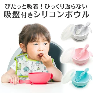 おすすめの離乳食グッズ