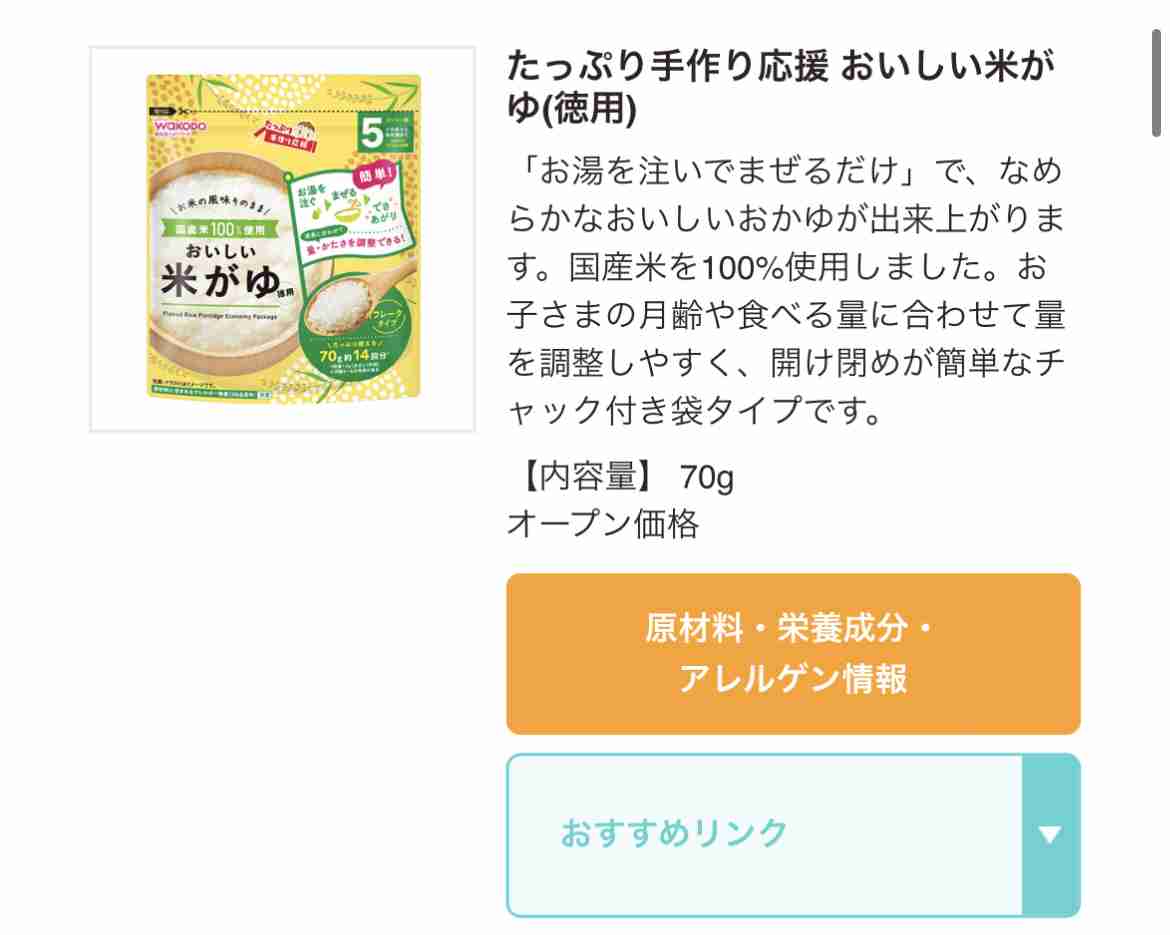 おすすめの離乳食グッズ