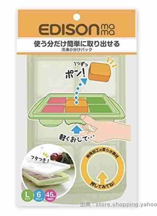 おすすめの離乳食グッズ