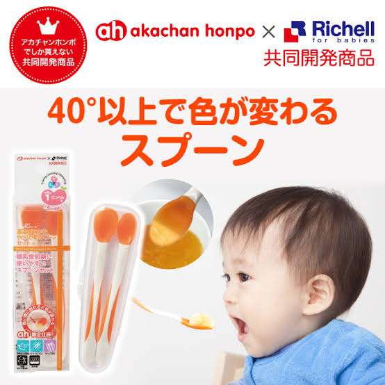 おすすめの離乳食グッズ