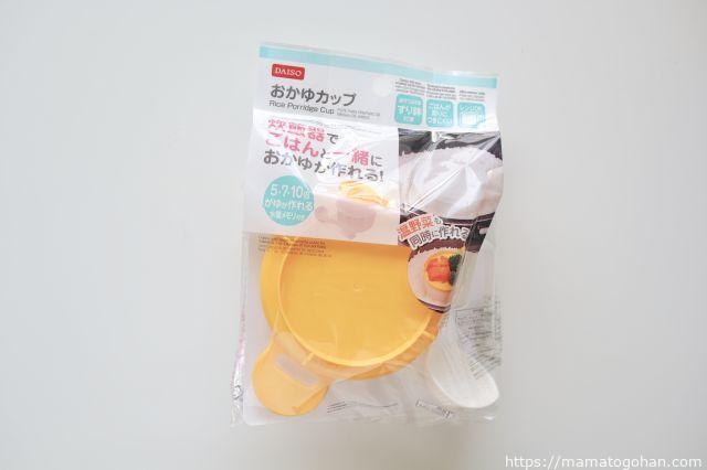 おすすめの離乳食グッズ