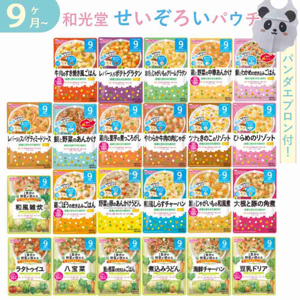 おすすめの離乳食グッズ
