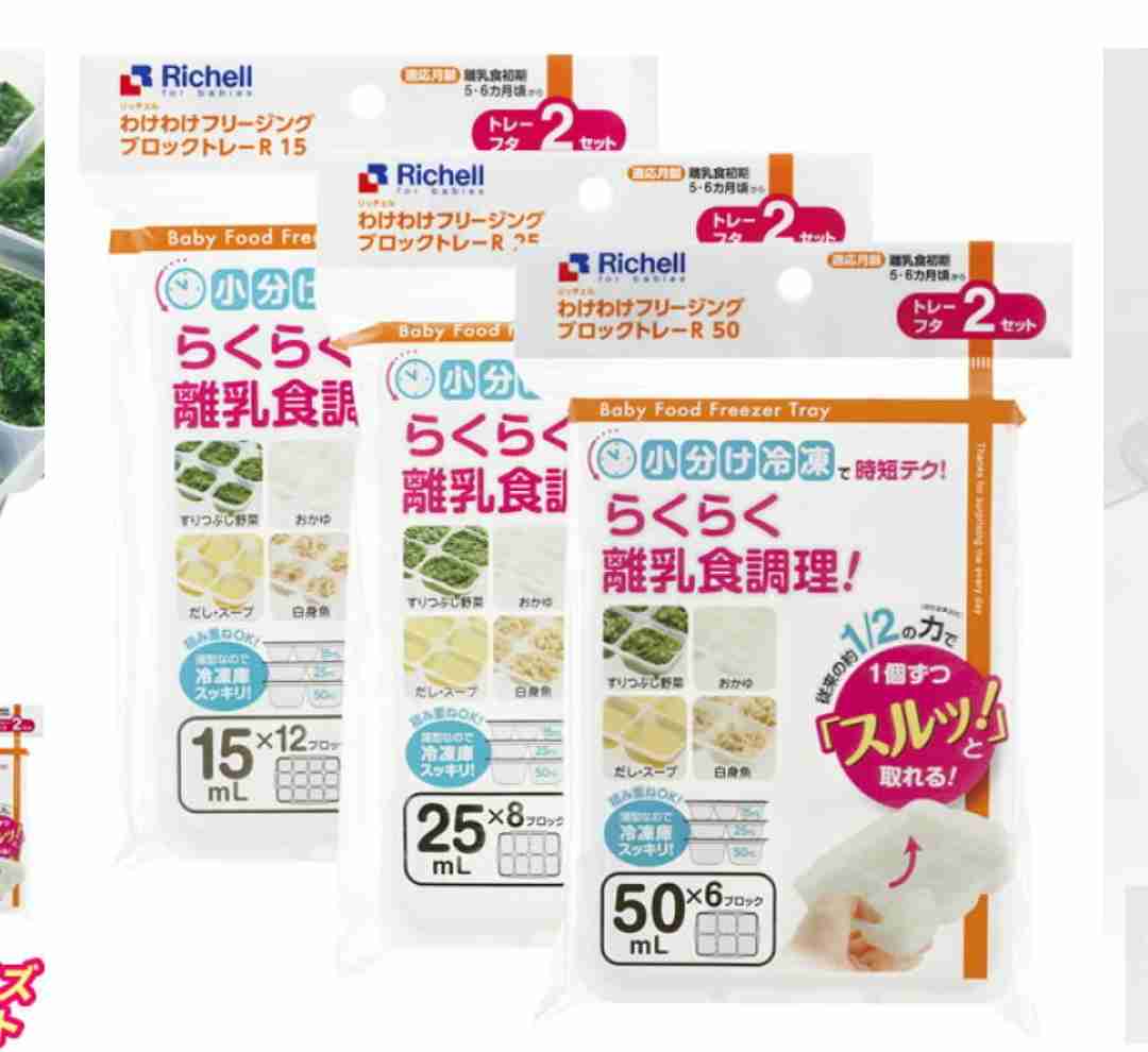 おすすめの離乳食グッズ