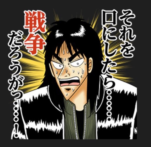 普通それを口に出して言わないよねと思うこと
