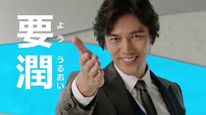 要潤　事務所退社の裏で生じていた、SNSでキラキラ投稿続ける“セレブ志向”の元グラビアアイドル妻・松藤あつことの温度差