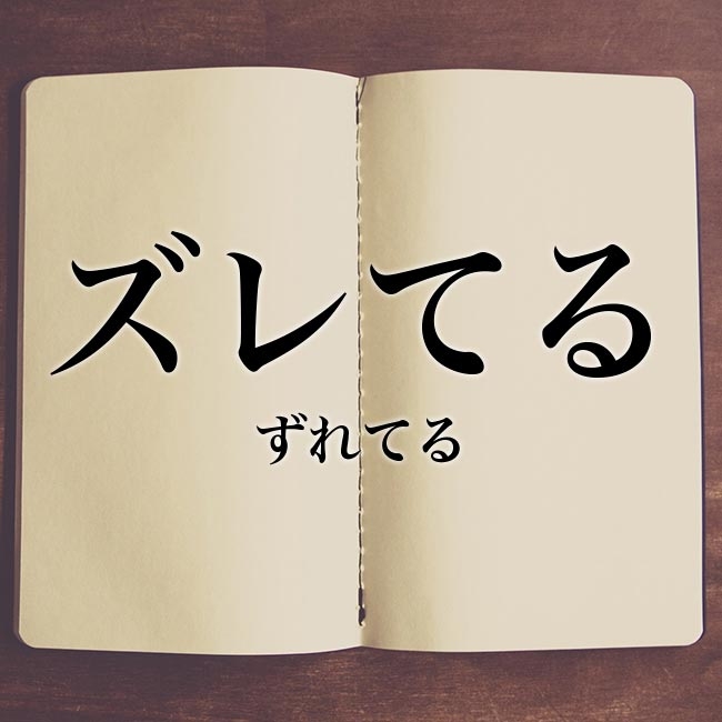 優しくすべき対象がおかしい人
