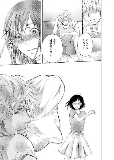 【独身限定】セカンドバージンの人