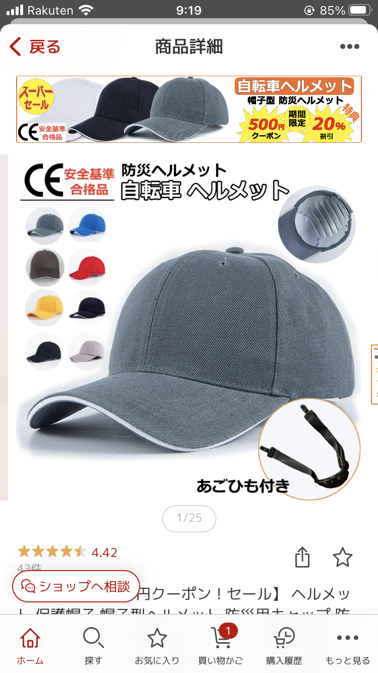 「蒸れるしダサい…」自転車ヘルメット、高校生9割は非着用派　1日から努力義務化　会社員やシニアの需要は急増