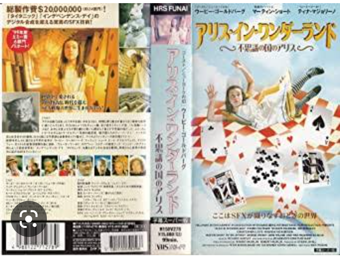 【小説】不思議の国のアリス・鏡の国のアリスを語りたい【ルイス・キャロル】