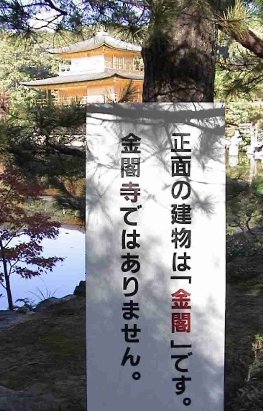 旅先でガッカリした話(人、食べ物、観光等)