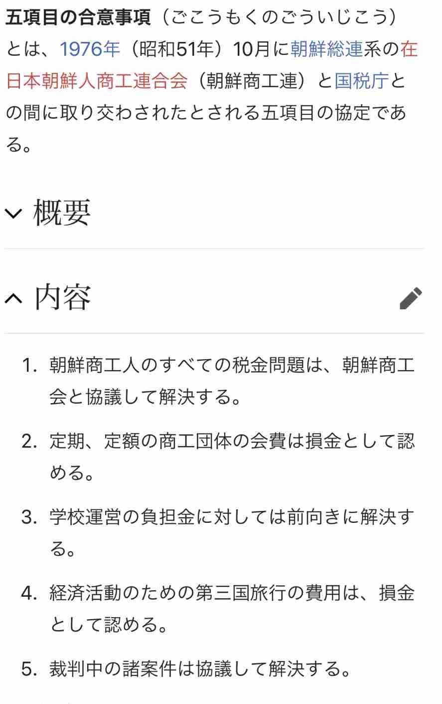 がるちゃん情報で真実だったことpart2