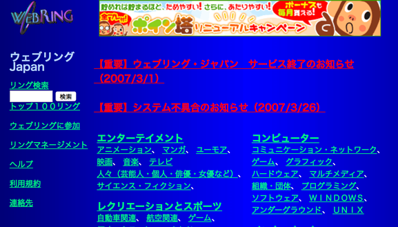 ネット社会、あなたが1番楽しかった時期はいつ?