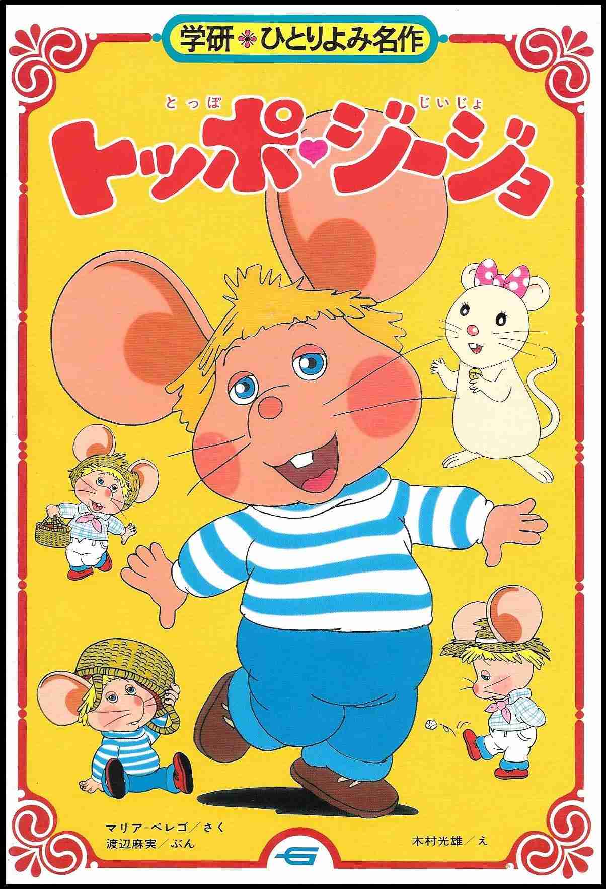 再放送してほしい昔のアニメPart7  