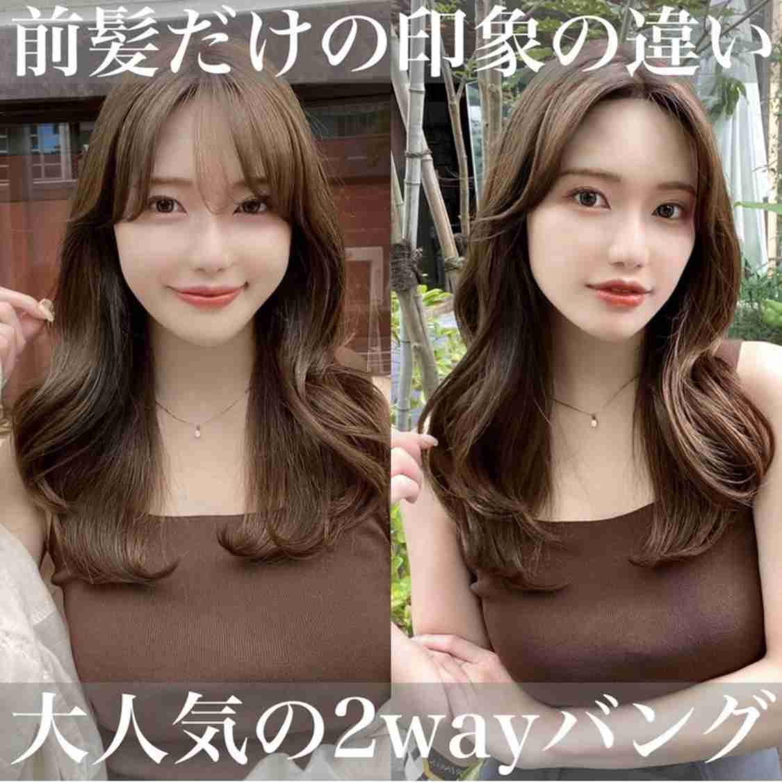 2wayバングって実際どう？