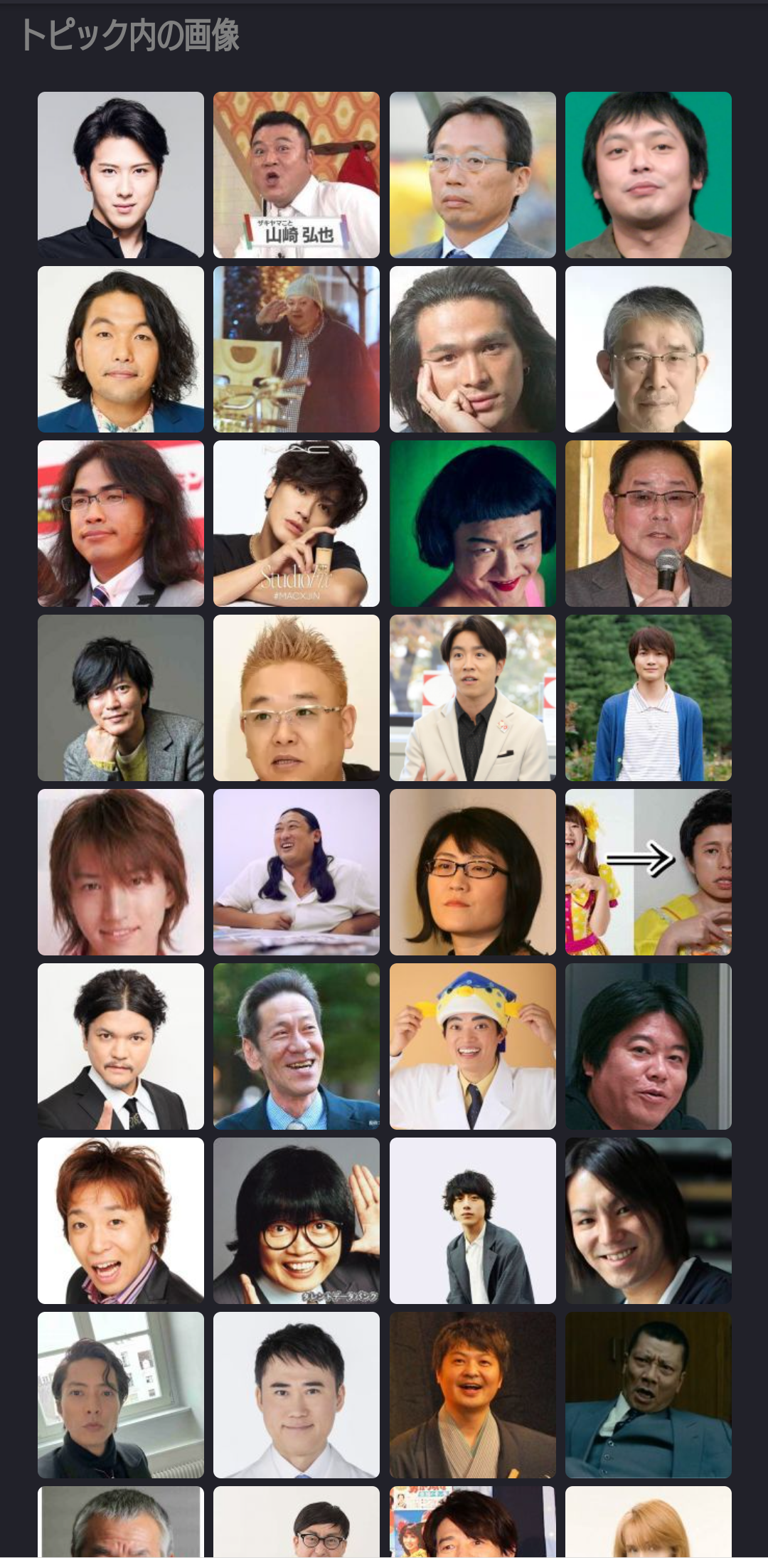 自分に似ている男性芸能人で挨拶