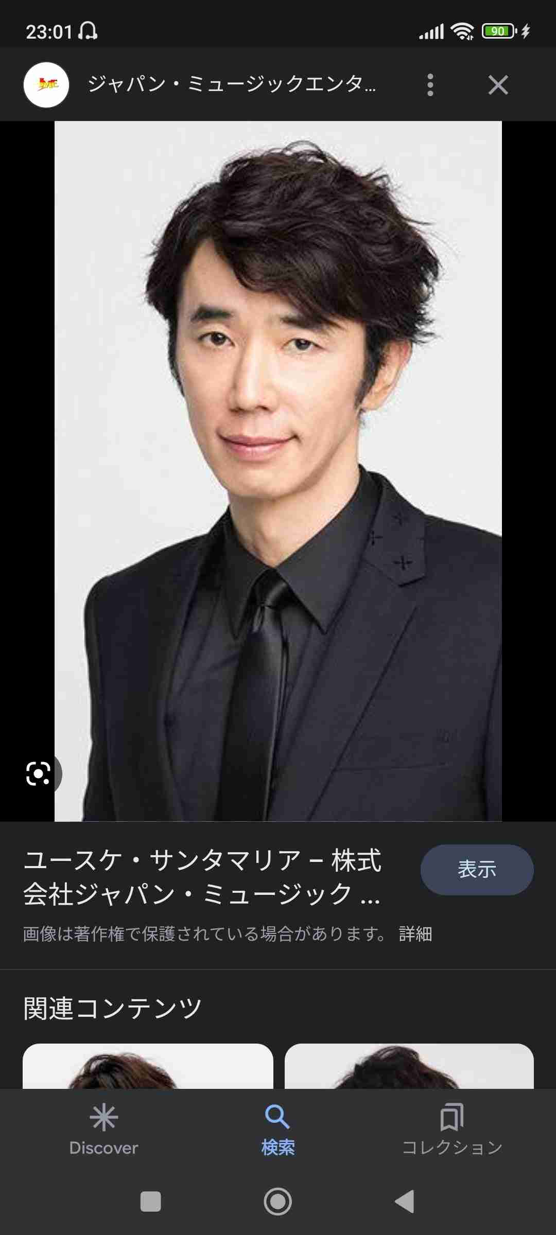 自分に似ている男性芸能人で挨拶