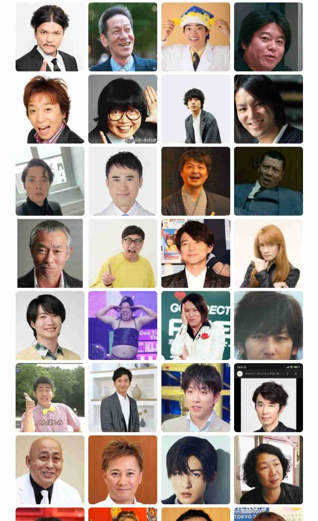 自分に似ている男性芸能人で挨拶