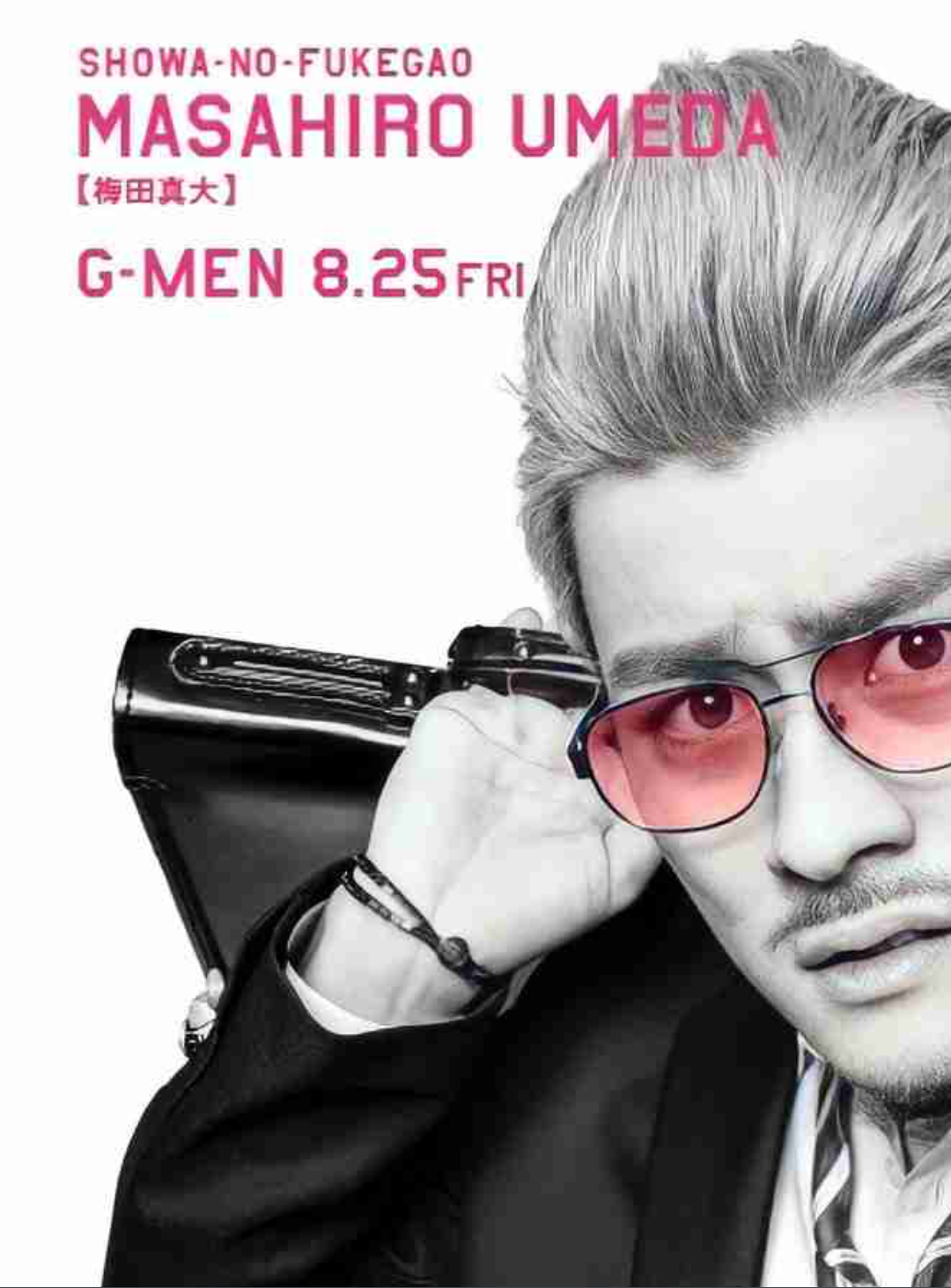 岸優太が叫ぶ!走る!跳ぶ!? 全力の高校生役『Gメン』初映像公開