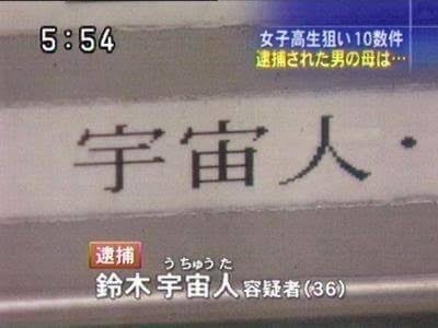 車を運転しながらわいせつか 56歳男逮捕 10代女性を誘い込み