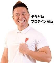 プロテイン飲んで効果あったこと